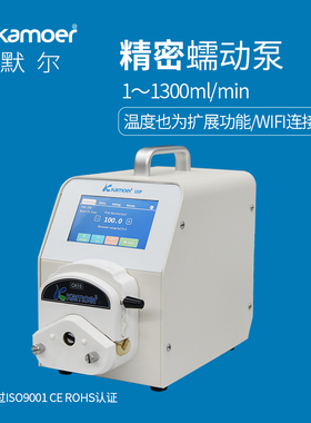 智能蠕动泵工业自吸泵大流量循环z水泵小型计量泵220v全自动抽水