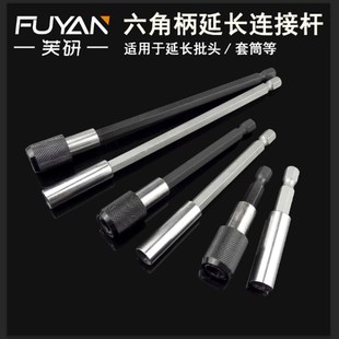 電動螺絲刀加長連接桿 延長桿自鎖型 批頭加長桿 套筒快x速轉接頭
