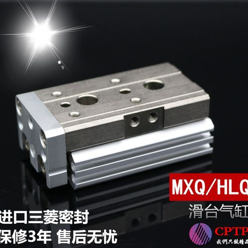 SMC亚德客型滑f台气缸HLQ/MXQ6/8/12-10/20/30/40/50/75/100/A/AS