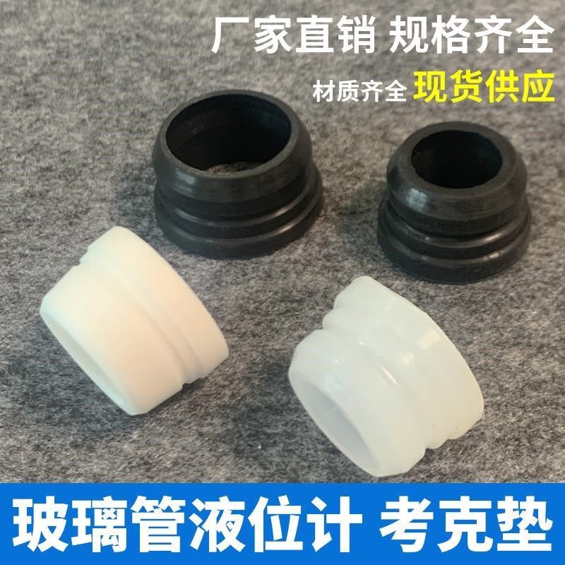 玻璃管液位计垫圈/不锈q钢考克垫/水位计硅胶圈密封圈/硅橡胶垫片