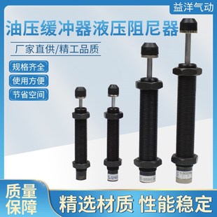 ACA0604 1416 0806 100S8 205 1007 气动机械手油压缓冲器减震RBC