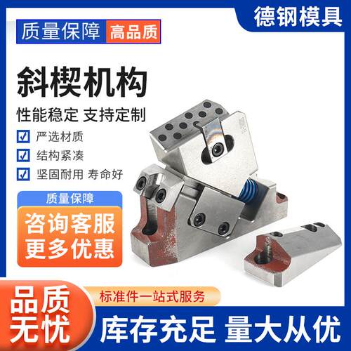 汽车模具斜锲机构MEVCN三协SUCD52-0斜楔斜锲滑W块厂家生产非标