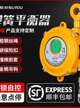 顺丰包邮弹簧i平衡器塔式自锁平衡器拉力器吊车平衡器