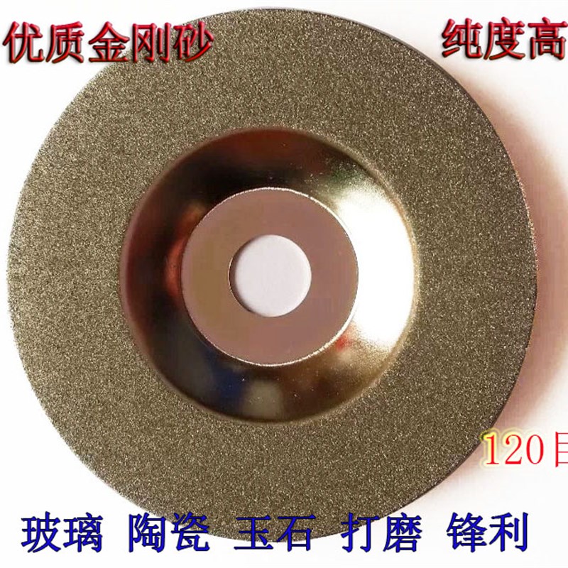 金刚石磨光磨片玻璃磨边切割片瓷B砖修边砂轮片碗型磨盘角磨机锯