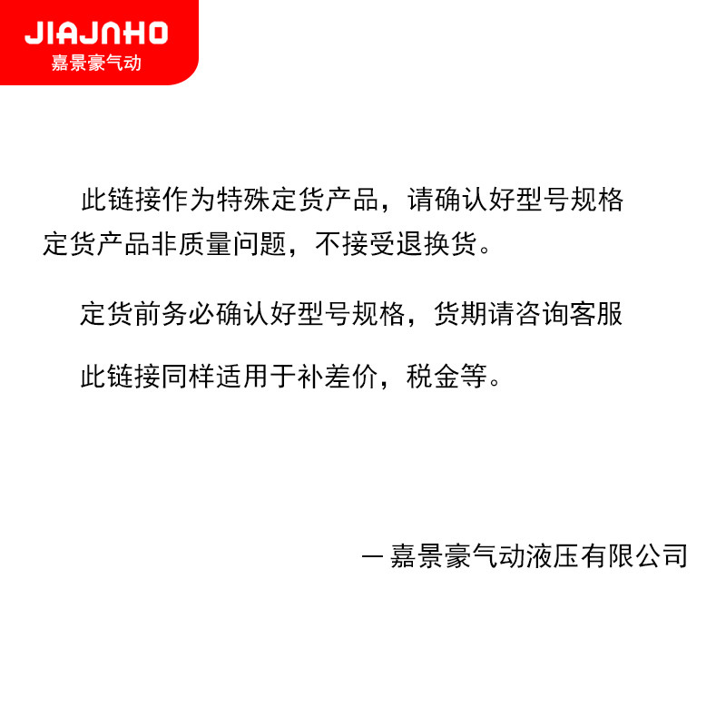 亚德客SMC /费斯拖型标准气缸非标定制S 税点 运费差价