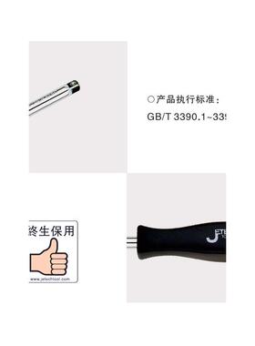 捷科DSH1/4套筒旋柄012700套筒批头接头AD1/4U  013100