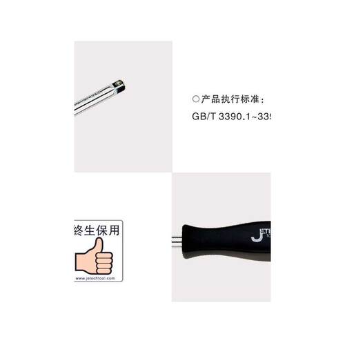 捷科DSH1/4套筒旋柄012700套筒批头接头AD1/4U  013100