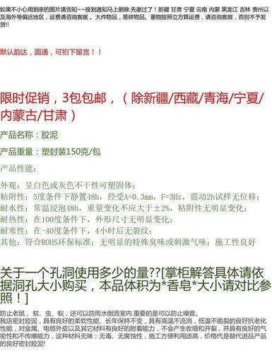 速发。2021胶泥补洞防水橡皮泥A空调洞9堵漏绝缘空调缝泥巴密封工