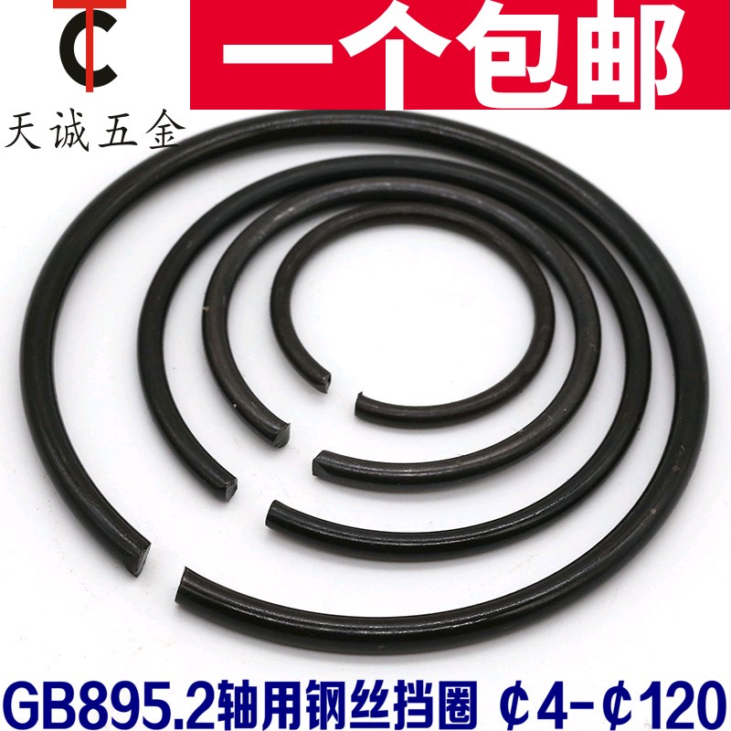 70锰钢铁丝GB895.2轴用钢丝挡圈止动环卡簧810141Y6-12