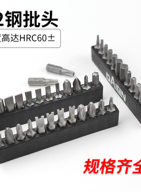 短款批头25gmm套装家用安装多规格电动螺丝刀改锥内六角十字梅花