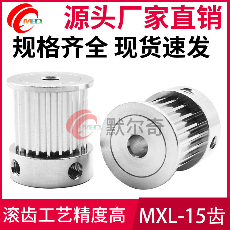 同步轮MaXL15齿 BF型 铝合金 槽宽7/11mm 内孔3/3.175/4/5/6mm可,3C数码配件,其它配件,淘宝优惠券,粉丝福利购,淘宝优惠卷