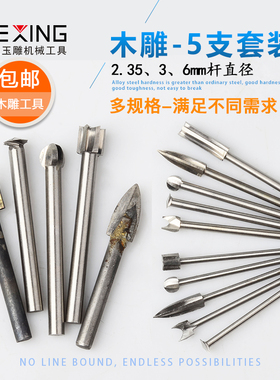 电动木雕刀套装木工雕刻刀木头雕刻牙机核雕刀具钻T头木雕工具刀