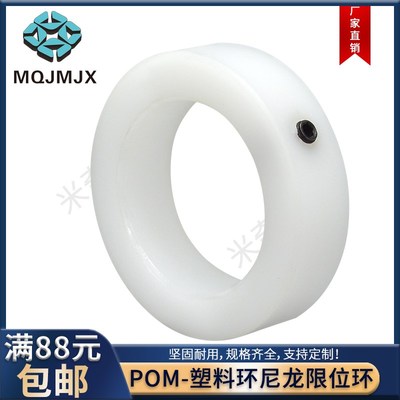 POM塑料环尼龙限位环隔圈固定环口罩机轴套轴承止推S锁紧C型扣环