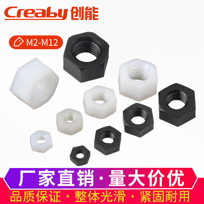 塑料六角螺母 尼龙锁紧六角螺帽塑v胶螺丝帽黑M2M3/M4M5M6M8M10M1