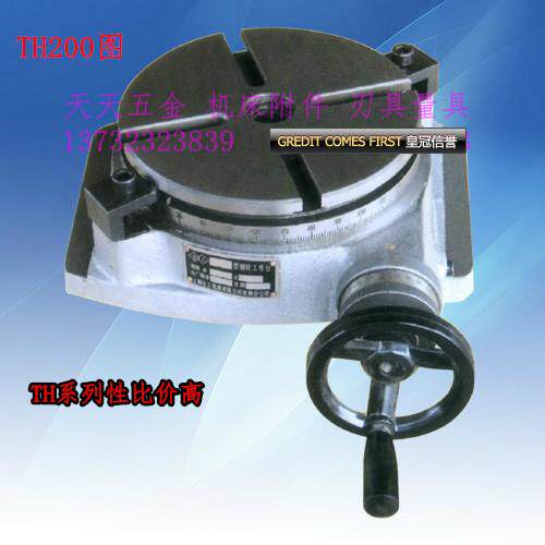 上海台工H回转TH200H工作台T200 TH250T H320 TH400 T500TH630