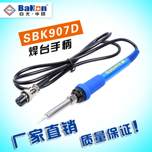 SBK936D焊台手柄 SBK907D+手A柄 936烙铁 焊台手柄配件 907手柄6