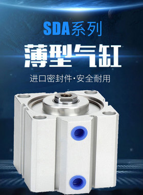 高档亚德客薄型气缸双向行程D气动小型大推力SDAH100x10x20x30x40