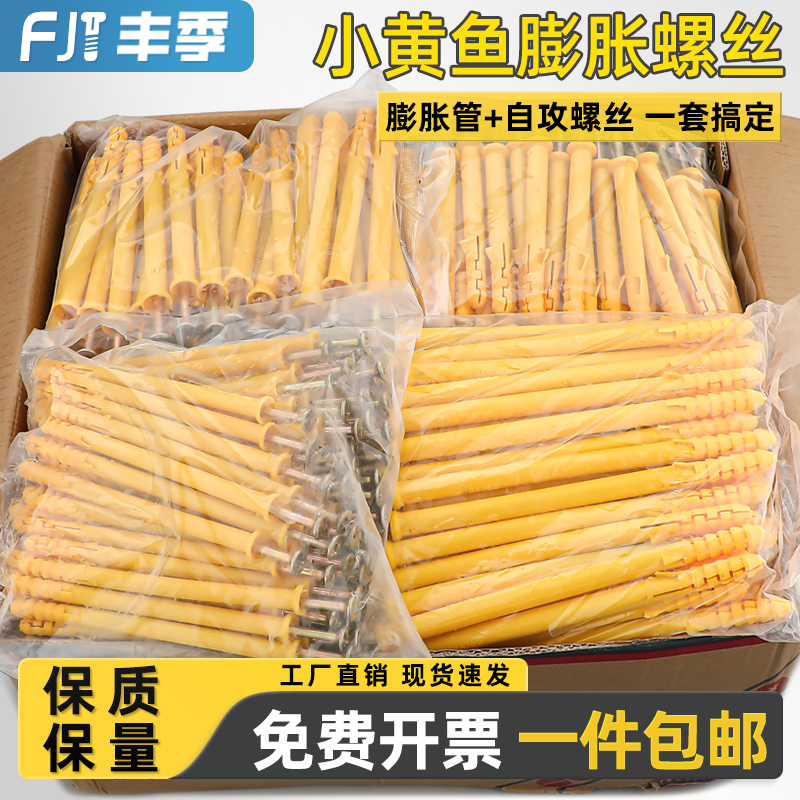 M6M8M10小黄鱼尼龙塑料膨胀B管加长膨胀螺丝螺栓钉膨胀管膨胀钉