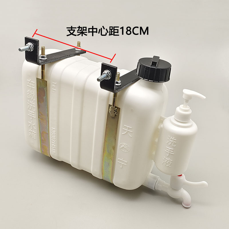 货车车载洗手水箱塑料汽车储水桶轻卡挂式改装9升水W壶农用车吊车