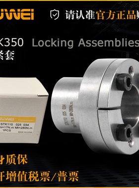 STK110涨紧套Z11胀套RCK80胀紧联结套KTR250O涨套TLK110免键轴套