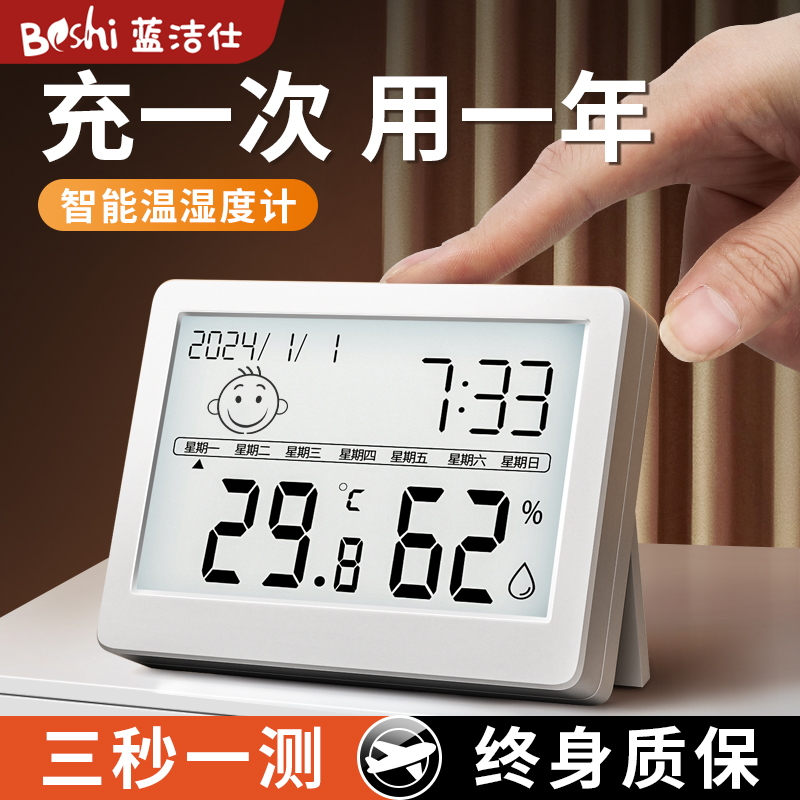 温度计室内家用精准婴儿房温湿度计壁挂室干湿计电子数Z显表高精