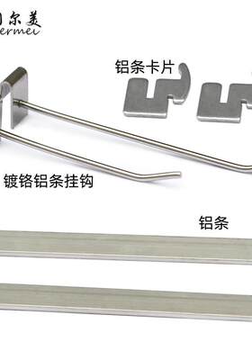 小饰品挂钩 苹果挂钩 加厚铝条卡片店H耳环挂钩 方管槽板心形挂钩