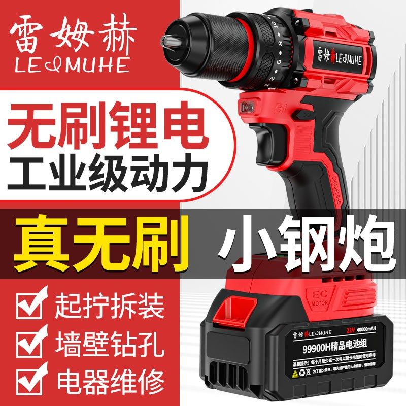 电钻冲击两用家用小型锂电t钻充电式手枪钻打墙多功能打孔电动工