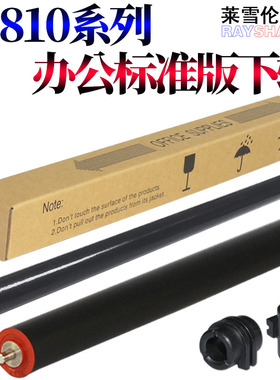 原装RS适用施乐S1810定影下辊 S2011轴套2520 S2110 1810 2010 24