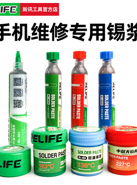 新讯无铅锡浆手机维修CPU植锡X中层F环保有铅锡泥中低温针筒焊锡