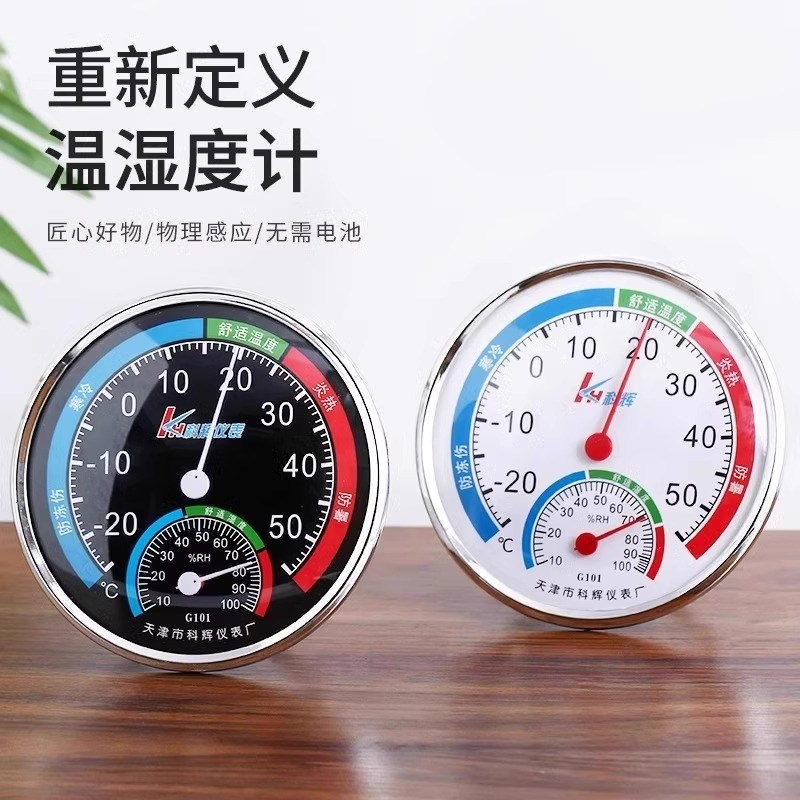 室内温度计家用高精度精准婴x儿房气温计冰箱温度湿度表干温湿度