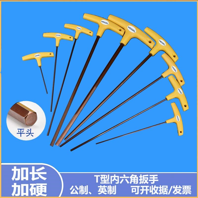 进口S2材质公制英制特长平头扳手六棱角K内六方T型加长内六角扳手
