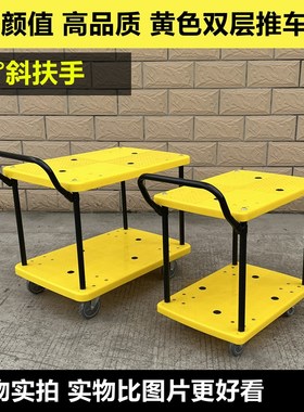 黄色双层塑料手推车移动2层3层斜扶手工具车学校实V验室拖车搬运