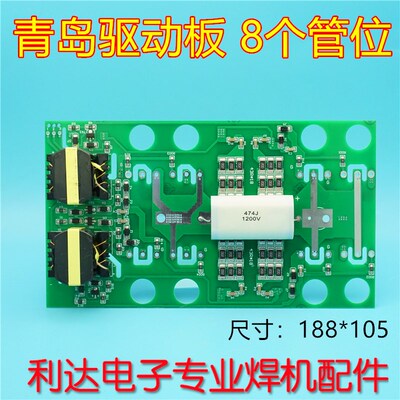 ZX7-315 gZX7-400 单管 IGBT驱动板 青岛单管焊机 逆变板 8管位