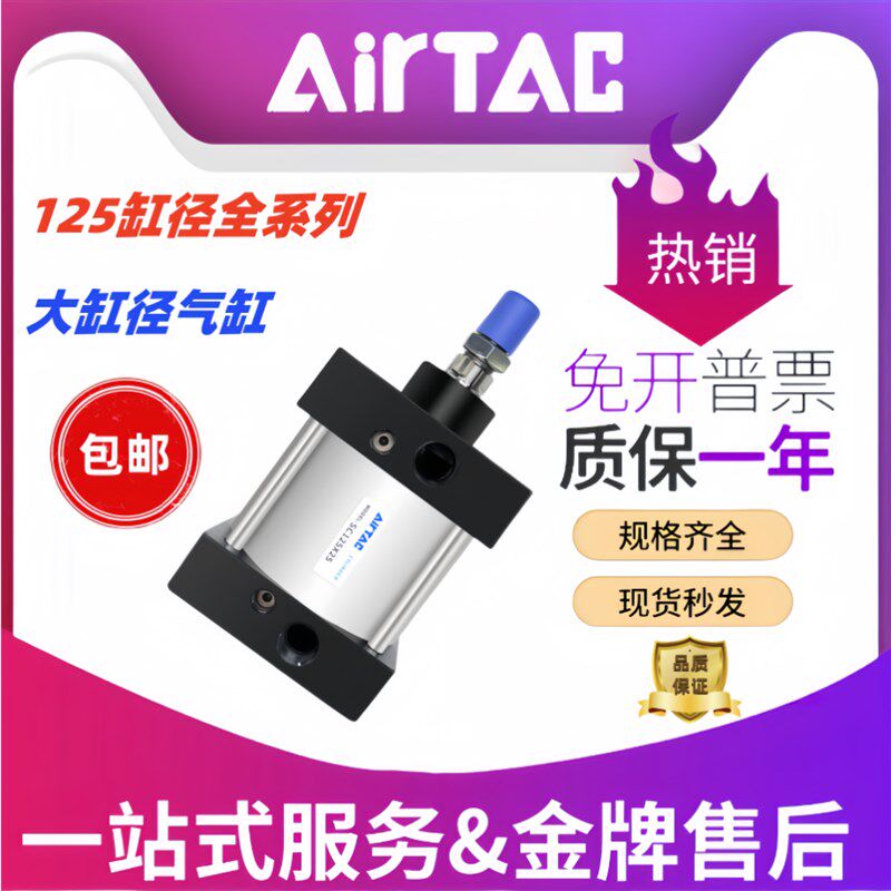 标准亚德a客大缸径气缸SC125X25*50X75X100X125X150X200X250X300-