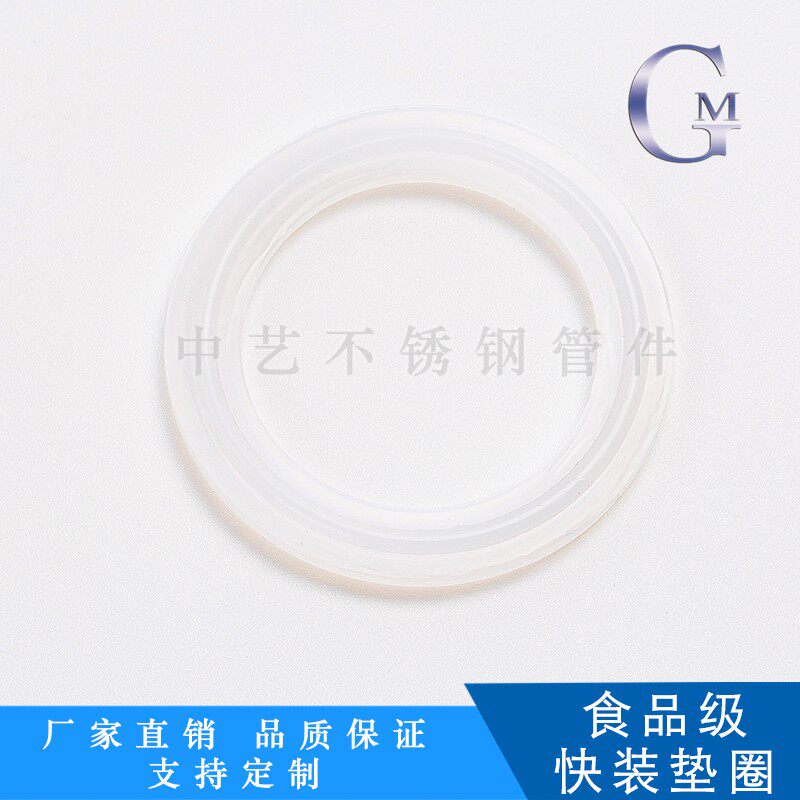 卡箍垫片不锈钢接头卫生r级快装密封圈卡盘垫食品级硅胶垫四氟垫