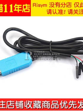 PL2303HX TA CH340G USB转BTTL升级模块FT232下载刷机线USB转串口