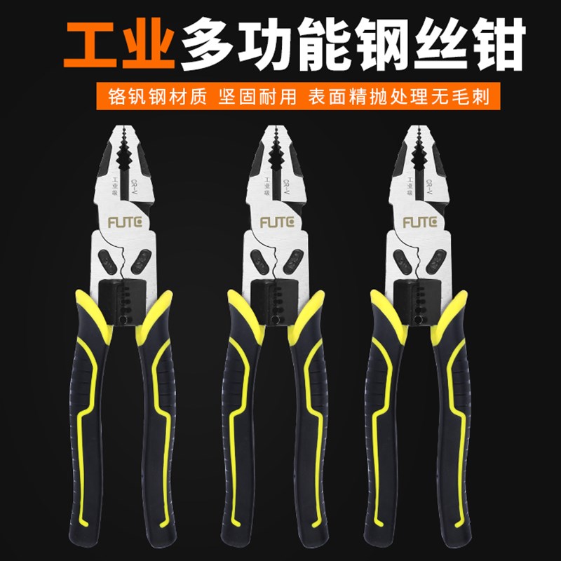 弗特多功能钢丝钳压线剥线夹持一体D钳子老虎钳多用省力钳子钢丝