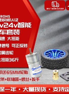 25-370微型直流减速电机12v2B4v智能小车套装马达配件联轴器车轮