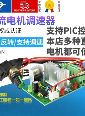 新永泰CCM6N微型直流减速电机调速C控制器可正反调速急停开关12v2