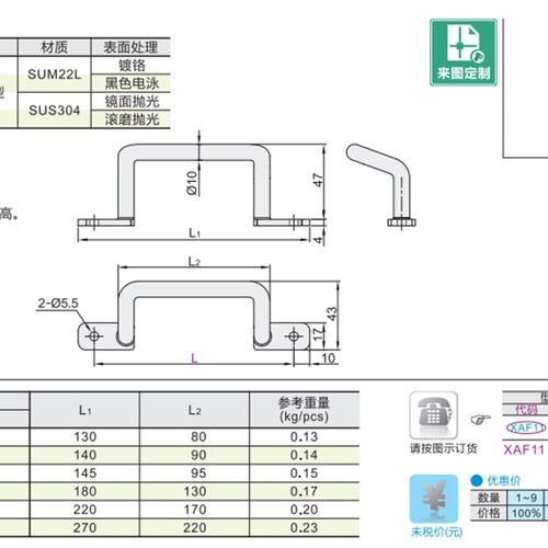 不锈钢焊接拉手 XAF11/12/16/17-L110/L120I/L125/L160/L200/L250