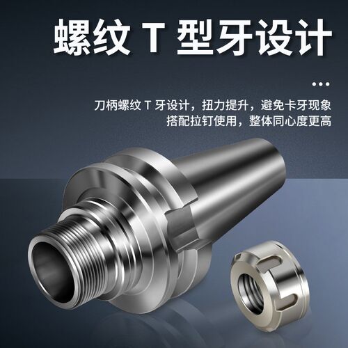 不锈钢BT40刀柄高精度er32数控动平衡刀柄bt50加工CNC中V心ER25 1