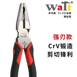 新款多功能电工专用钢丝钳尖嘴y钳剥线压接省力钳子高硬度工业级