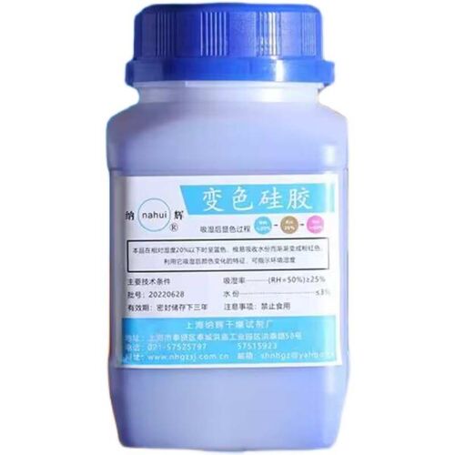 蓝色500克g变k压器机械设备煤矿重复使用变色硅胶吸湿防潮干燥剂