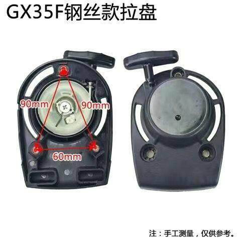 139FA40启DPCF动拉盘 汽油机割草机割平灌机起动1盘GX35振尺水泵