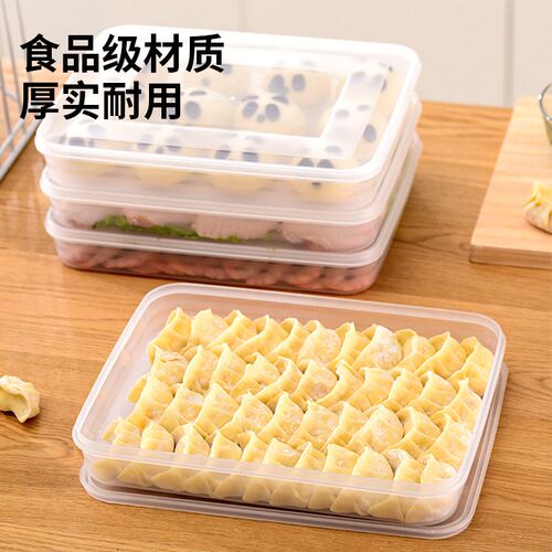 饺子盒家用食品级密封透明厨房冰箱冷冻专用N饺子保鲜盒点心收纳