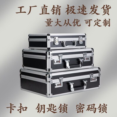 手提密码保险箱五金工具箱文件收纳箱手提箱仪器箱声X卡箱子铝合
