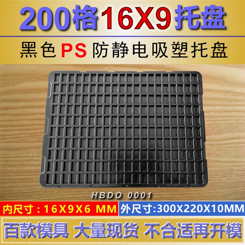 工业包装塑料盒子零件螺丝电子工具元件分格O收纳盒防静电吸塑托
