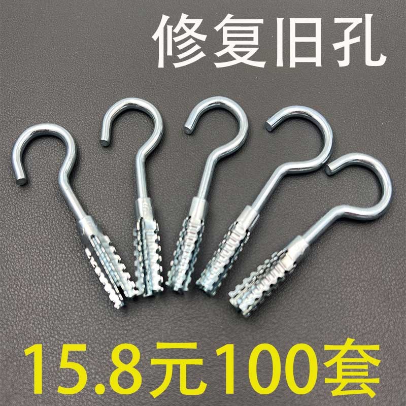 铁膨胀管膨胀钩灯钩挂钩问号自攻丝胀塞小M黄鱼膨胀螺丝锯齿壁虎