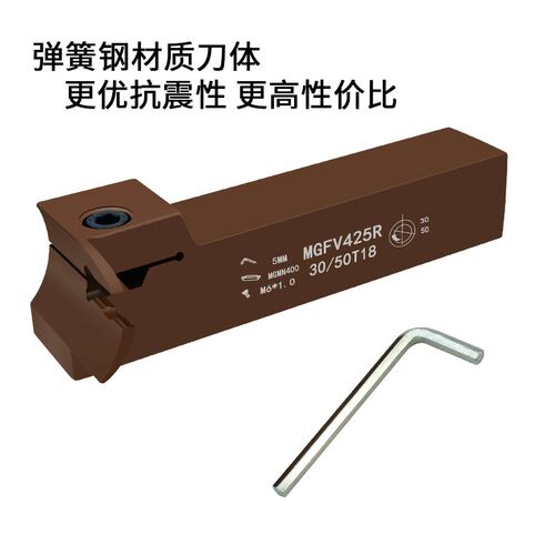 端面7字切断刀MGFV425R30/50T18弹簧钢抗震圆弧X槽数控割刀杆