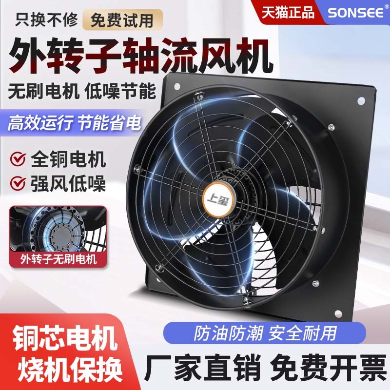 方形外转a子排风扇低噪音排气扇220v抽油烟轴流风机工业强力抽风